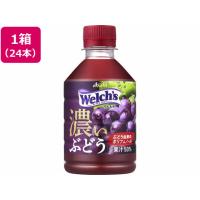 アサヒ飲料 ウェルチ グレープ50濃いぶどう 280ml×24本 果汁飲料 野菜ジュース 缶飲料 ボトル飲料 | ココデカウ