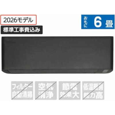 エアコン 6畳 工事費込（ハイセンス）の商品一覧 通販 - Yahoo