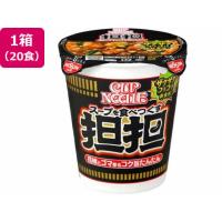 日清食品 カップヌードル 担担 87ｇ 20食 | ココデカウ