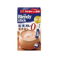 AGF ブレンディ スティック 紅茶オレ 甘さなし 8本 粉末 スティック 紅茶 ココア 飲料 | ココデカウ