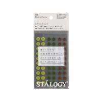 【お取り寄せ】STALOGY 丸シール8mm シャッフルツリー S2227 カラーシール ふせん インデックス メモ ノート | ココデカウ