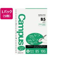 コクヨ ルーズリーフ(さらさら書ける)B5 26穴 無地 100枚 5冊 ルーズリーフ Ｂ５ ノート | ココデカウ