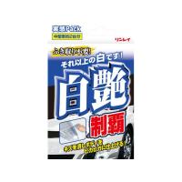 【お取り寄せ】リンレイ 白艶制覇 実感パック 332216 洗車 カー | ココデカウ