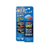 【お取り寄せ】呉工業 エンジンルームLOOX 1185 洗車 カー | ココデカウ