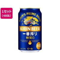 キリンビール 一番搾り 糖質ゼロ 350ml 48缶 国産ビール お酒 | ココデカウ