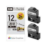 【お取り寄せ】エレコム テプラPRO互換テープ 12mm透明黒字2個 CTC-KST12K-2P テープ 透明 ＴＲ用 キングジム テプラ ラベルプリンタ | ココデカウ