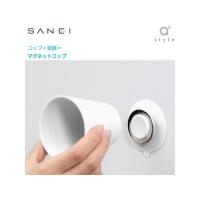 SANEI/マグネットコップ/PW6810-W4 水廻り 土木 建築資材 | ココデカウ