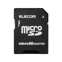 【お取り寄せ】エレコム メモリカード変換アダプタ microSD⇒SD MF-ADSD002 メモリ 記録メディア テープ | ココデカウ