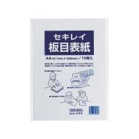 【お取り寄せ】セキレイ 板目表紙 A4判 10枚入 ITA70AP 板目表紙 白表紙 製本 | ココデカウ