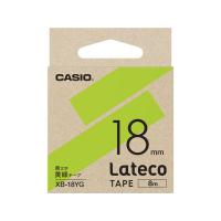 【お取り寄せ】カシオ/ラテコ 詰め替え用テープ 18mm 黄緑/黒文字/XB-18YG テープ 黄緑 カシオ ラテコ ラベルプリンタ | ココデカウ