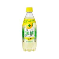ポッカサッポロ キレートレモン 無糖 スパークリング 490ml | ココデカウ