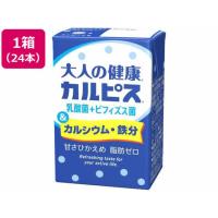 大人の健康カルピス カルシウム・鉄分 24本 健康ドリンク 栄養補助 健康食品 | ココデカウ