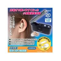 【お取り寄せ】旭電機化成 充電式耳スッポリ AKA-202 家電 | ココデカウ