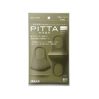 【お取り寄せ】アラクス PITTA MASK レギュラーサイズ KHAKI 3枚 マスク 鼻 のど メディカル | ココデカウ