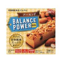 ハマダコンフェクト バランスパワー ビッグ アーモンド 2袋 バランス栄養食品 栄養補助食品 栄養ドリンク 健康食品 | ココデカウ