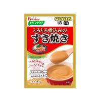 【お取り寄せ】ハウス食品 やさしくラクケア とろとろ煮込みの すき焼き 80g 介護食 介助 | ココデカウ