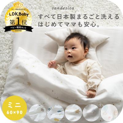 ココデシカ サンデシカ公式通販 - ベビーふとんセット｜Yahoo!ショッピング