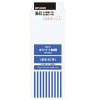 封筒 オキナ ホワイト封筒 P 80g/平方メートル 長形40号 100枚入 WP4030 10セット WP4030 | COCOLAB(ココラボ)