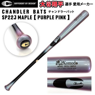 チャンドラー バットのおすすめ人気商品一覧 通販 - Yahoo!ショッピング