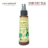 沖縄子育て良品 お肌のナチュラルガード (100ml) 天然アロマオイル 虫よけスプレー 月桃蒸留液 合成保存料 合成香料無添加 天然アロマ成分 | coco natural(ココナチュラル)