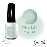 ジーニッシュマニキュア 121カーム　Genish Manicure | coco natural(ココナチュラル)