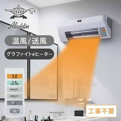 アラジン 涼風暖房機 CAD-G12A グラファイトヒーター 脱衣所 風呂前室 アラジン脱衣所暖房機のおすすめ人気商品一覧 通販 - Yahoo!ショッピング