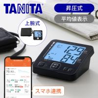 タニタ 上腕式 血圧計 TANITA BP228L 正規品 アプリ スマホ連携 Bluetooth 通信 昇圧式 加圧式 簡単 手軽 正確 電池式 携帯 ...
