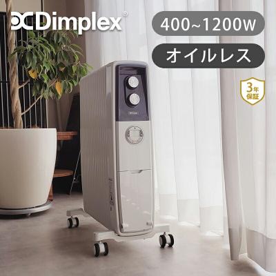 Dimplex オイルヒーター｜冷暖房器具、空調家電｜家電 おすすめ人気