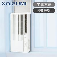 コイズミ 窓用ルームエアコン 6畳 ウィンドウエアコン KAW-19252/W 窓 取付 エアコン 冷房 除湿 工事不要 リモコン 1.9kW タイマー 【25年モデル】KAW19252W|