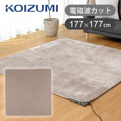 電磁波カットほかほかカーペット 電磁波が出ない電氣カーペット！ 電磁波の磁場を99％カット