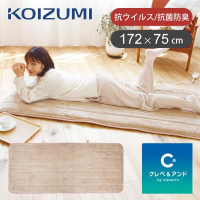 便利雑貨のCOCONIAL(ココニアル) - 電気毛布・ひざ掛け｜Yahoo