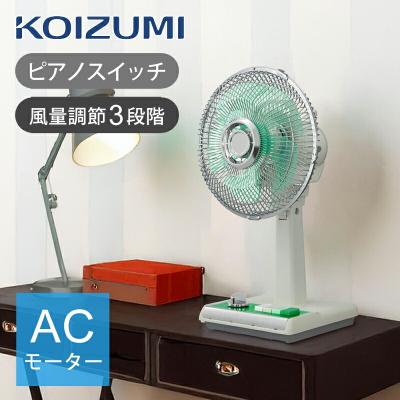 コイズミ 扇風機 レトロ（家電）のおすすめ人気商品一覧 通販