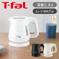 [正規品]T-fal 電気ケトル アプレシア ロック 0.8L 800ml ティファール 一人暮らし 1250W ハイパワー おしゃれ 転倒湯こぼれ防止 安心 KO640 |||||||||| | 便利雑貨のCOCONIAL(ココニアル)