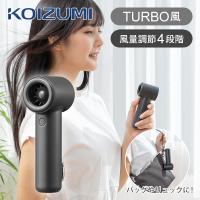 送料無料 [25年新製品]コイズミ ハンディファン チャコールグレー KPF-0451/H リュック バッグ カラビナ 充電 USB パワフル 風量4段階 ミニ扇風機 KPF0451H|| | 便利雑貨のCOCONIAL(ココニアル)