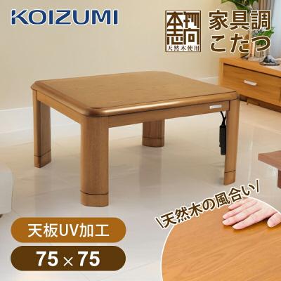 電気こたつの商品一覧 通販 - Yahoo!ショッピング