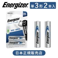 エナジャイザー リチウム乾電池 単三 単3形 2本セット 長持ち 防災 災害 アウトドア 備蓄 液漏れ防止 LAA2PKJP|| | 便利雑貨のCOCONIAL(ココニアル)