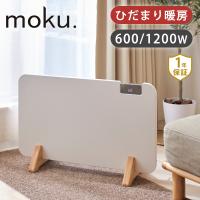 パネルヒーター ここぽか コンベクターヒーター 1200W 8畳 moku. 木目 おしゃれ おすすめ 電気ストーブ 滞留 ヒーター 寝室 ...