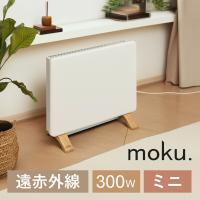 [25年10月発売]ここぽかミニ コンベクターヒーター 300W トイレ 洗面所 脱衣所 moku. パネルヒーター 小型 木目 おしゃれ 電...