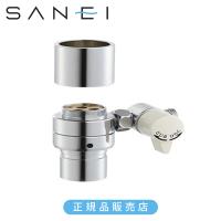 SANEI 三栄水栓 シングル混合栓用分岐アダプター B98AU3 正規品 日本製 B98-AU3 4973987109089 純正 パーツ アクセサリー サンエイ 三栄水栓製作所 B98AU3|||| | 便利雑貨のCOCONIAL(ココニアル)