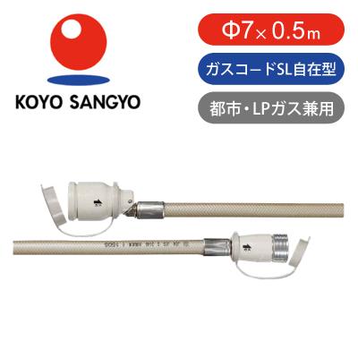 ガスホース50cmのおすすめ人気商品一覧 通販 - Yahoo!ショッピング