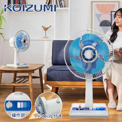 コイズミ 扇風機（色：ブルー系）のおすすめ人気商品一覧 通販 - Yahoo