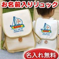 ベビーリュック 名入れ 1歳 誕生日 100日祝い 出産祝い 入園祝い 通園 名前入り 一升餅リュック 帆布 プレゼント ギフト 飛行機 プロペラ機 クリスマス Ruck Pop Pro 出産祝い名入れギフトのココロコ 通販 Yahoo ショッピング