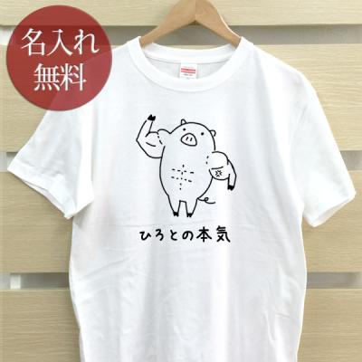 花束とブタさんTシャツ 楽天市場】ブタ（テイスト（ファッション）レトロ）（Tシャツ