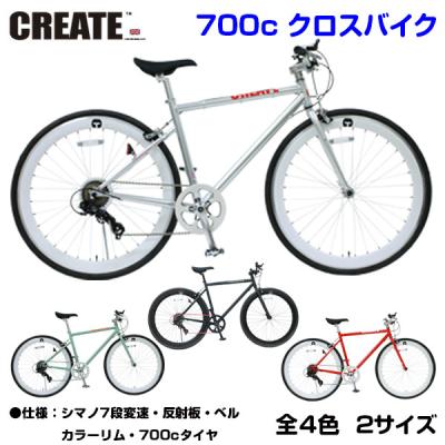 自転車専門店COCOSヤフー店 - CREATE BIKES｜Yahoo!ショッピング