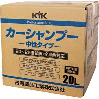 KYK(古河薬品工業):プロタイプカーシャンプー 20L 1本 21-201【メーカー直送品】 | イチネンネット(インボイス対応)