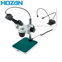 HOZAN(ホーザン):実体顕微鏡  L-KIT613 マイクロスコープ 検視 顕微鏡 ズーム 交換 | イチネンネット(インボイス対応)
