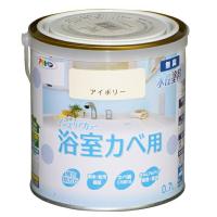 アサヒペン:NEW水性インテリアカラー浴室カベ用 0.7L アイボリー 4970925465290 塗料 ペンキ 水性 インテリアカラー浴室カベ | イチネンネット(インボイス対応)