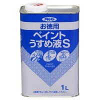 アサヒペン:お徳用ペイントうすめ液S 1L 4970925571151 塗料 ペンキ 油性 お徳用ペイントうすめ液Ｓ 4970925571151 | イチネンネット(インボイス対応)