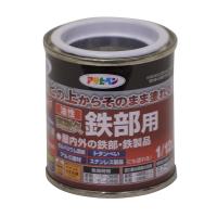 アサヒペン:油性高耐久鉄部用 1/12L 黒 4970925525819 塗料 ペンキ 油性 高耐久鉄部用 | イチネンネット(インボイス対応)