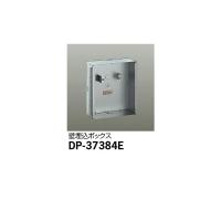 大光電機:壁埋込ボックス DP-37384E【メーカー直送品】 | イチネンネット(インボイス対応)